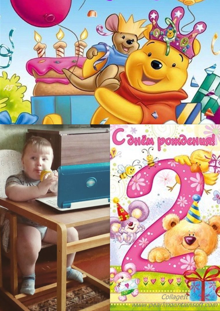 Поздравление с днём рождения дочери 2 года