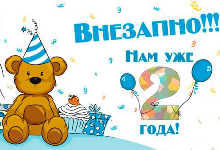 С днём рождения Кирилл