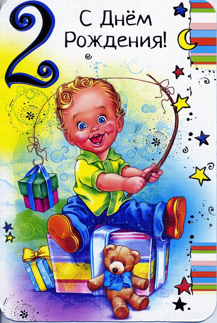 Полине 2 года с днем рождения