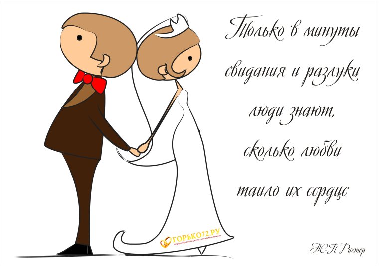 Веселые плакаты на свадьбу