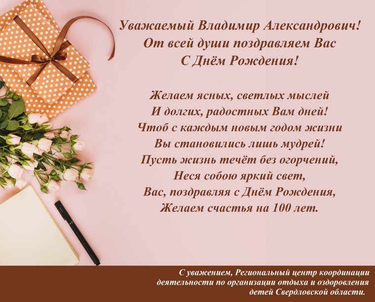 С юбилеем 50 мужчине