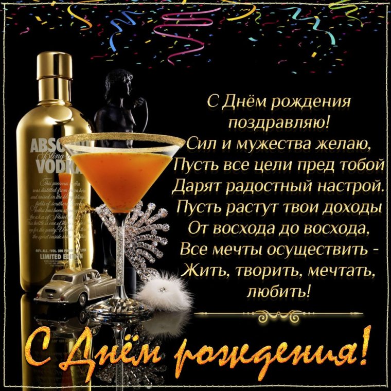 Поздравления с днем рождения рыбка