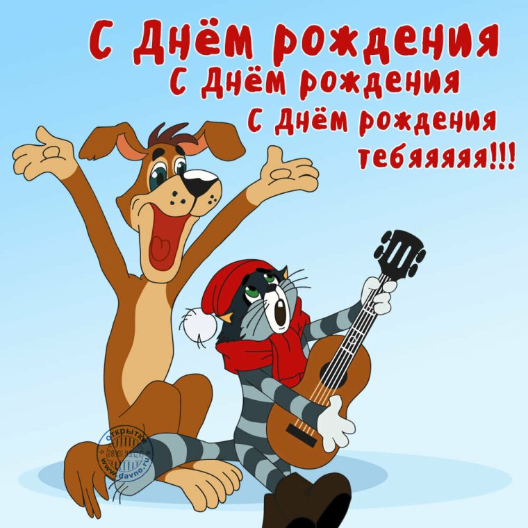 С днём рождения Володя открытки