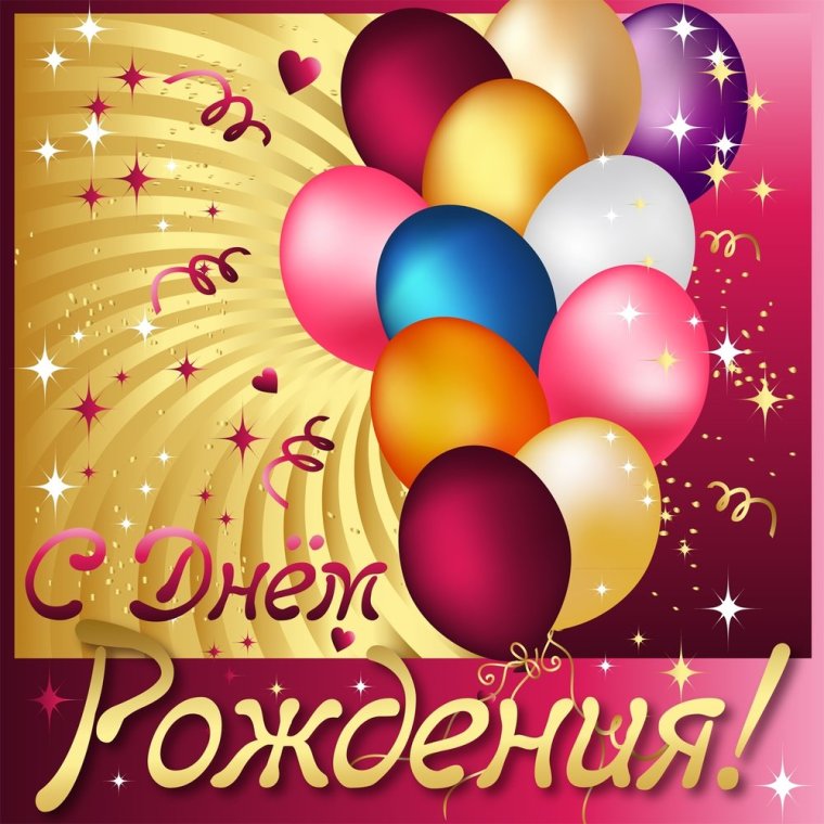 Дорогой Вова с днем рождения