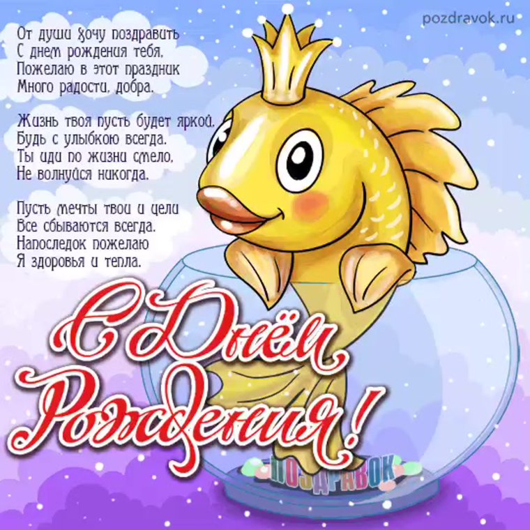 С днём рождения Миньоны