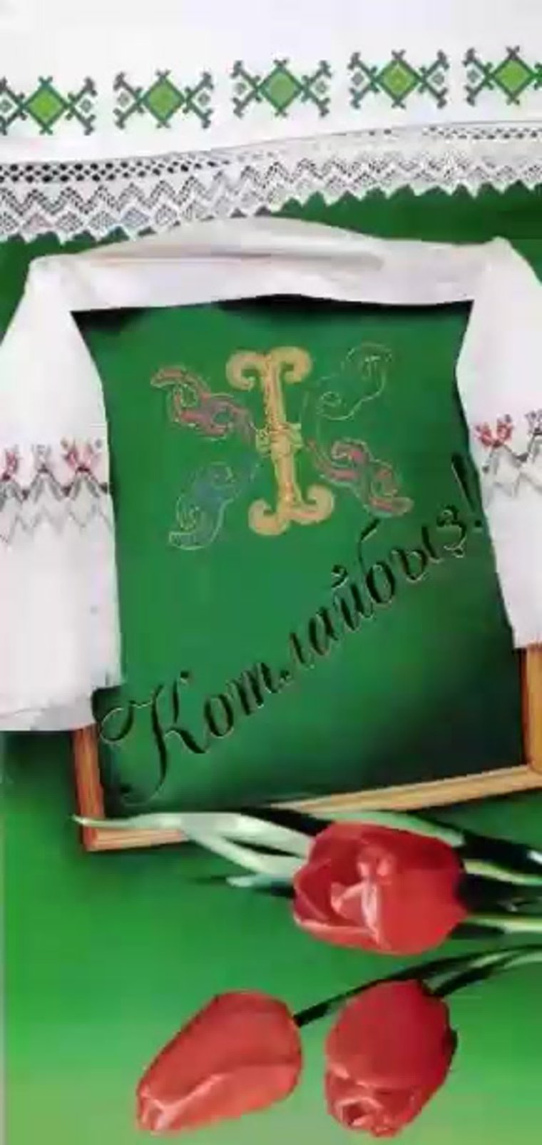 С днем рождения на татарском