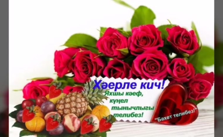 Башкортса открыткалар 8 марта