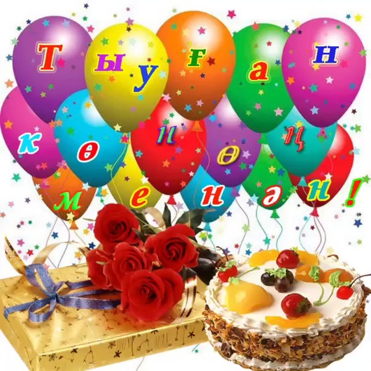 Туган кон котлау