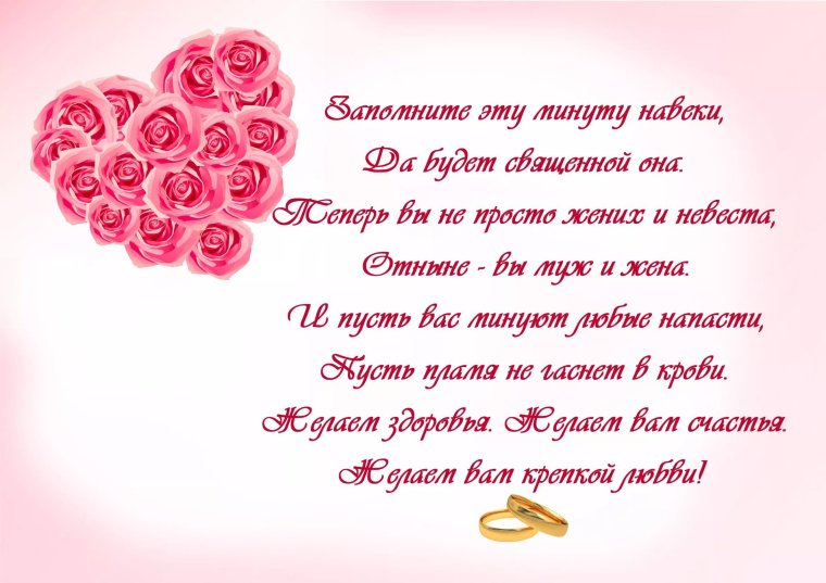 Творческое поздравление на свадьбу