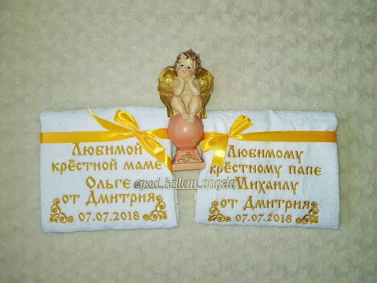 Диплом крестному