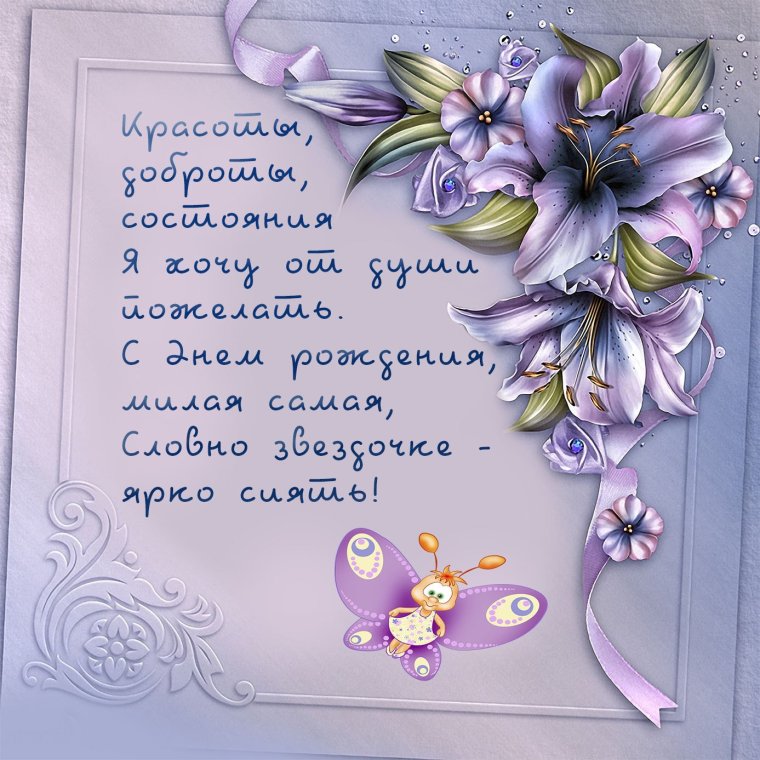 Открытка крестным родителям