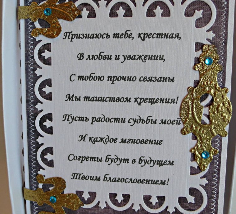 Поздравительная открытка подписанная