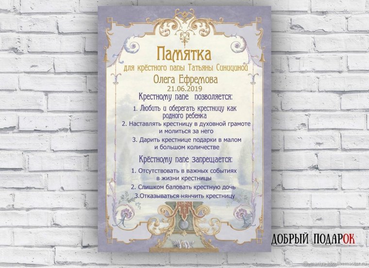 Пожелания ребенку на крестины