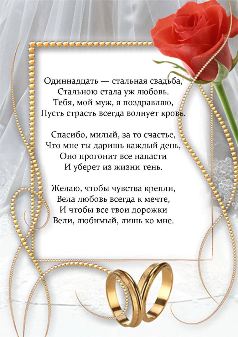 Никелевая свадьба