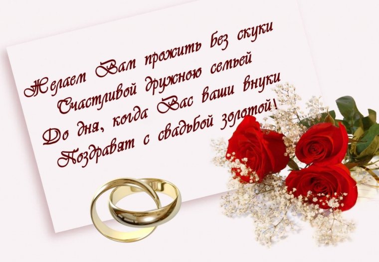 Открытка "с юбилеем свадьбы"