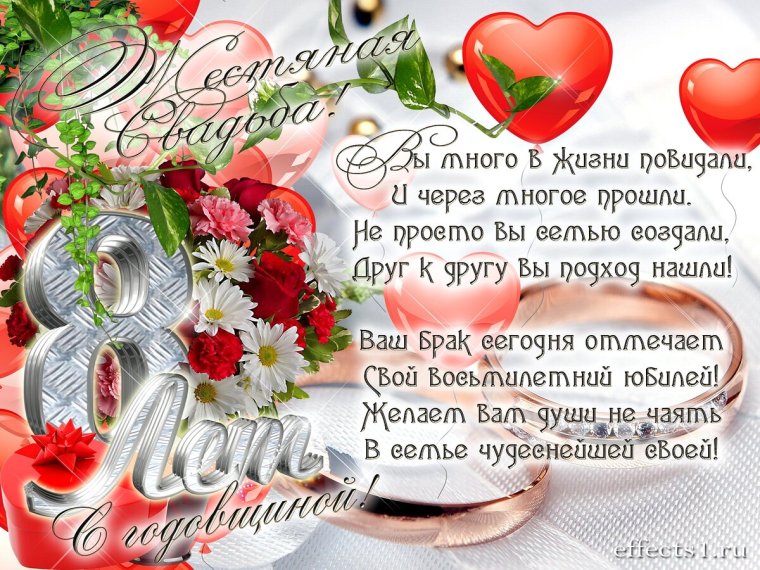 Саша и Ира с годовщиной свадьбы