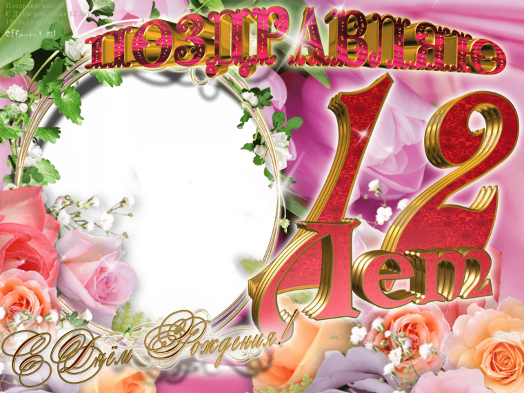 21 Годовщина свадьбы