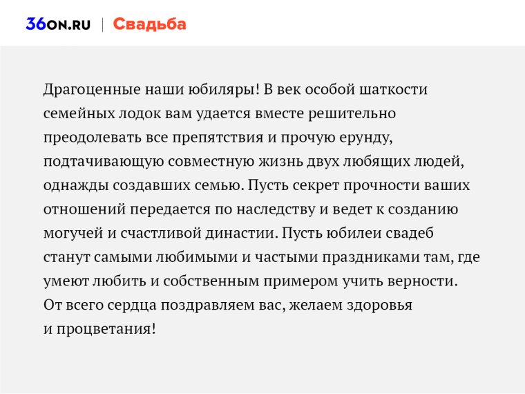 С днём свадьбы поздравления