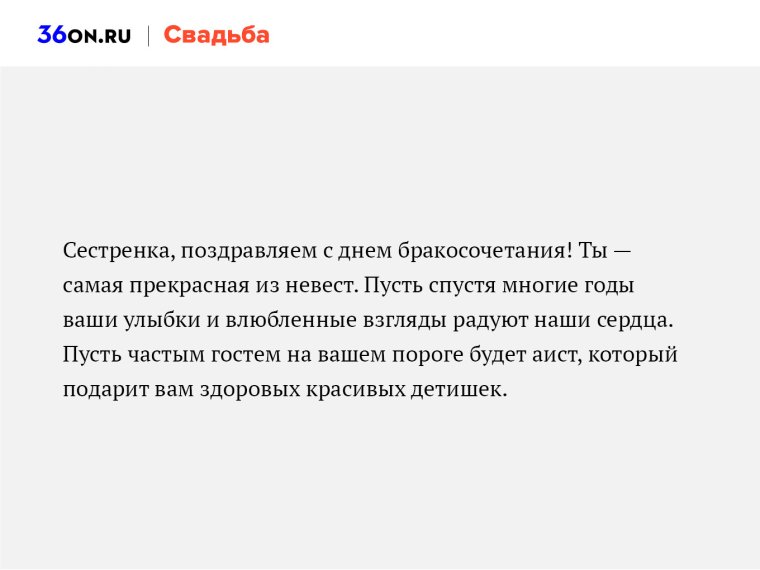 Диплом невесты