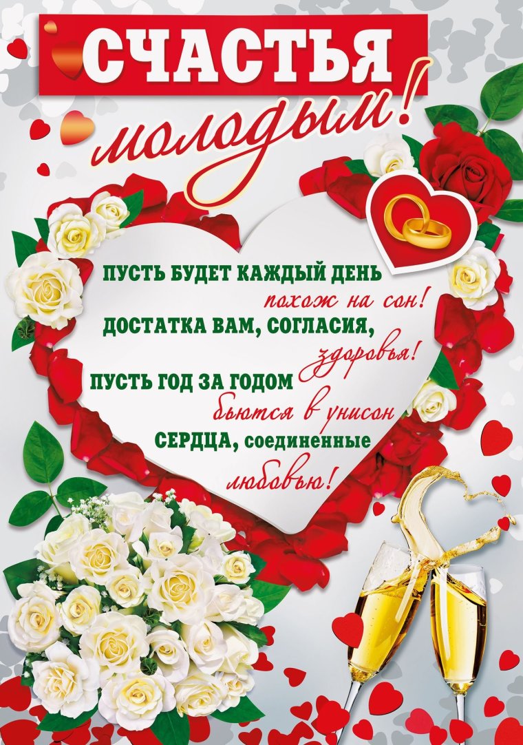 Наказ невесте