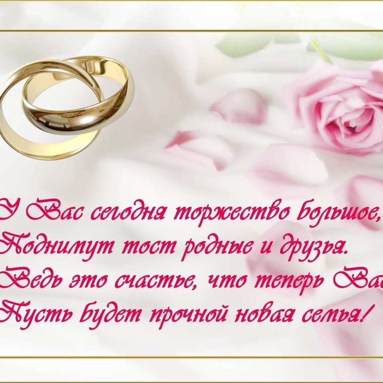 С днем свадьбы Дочки родителей невесты