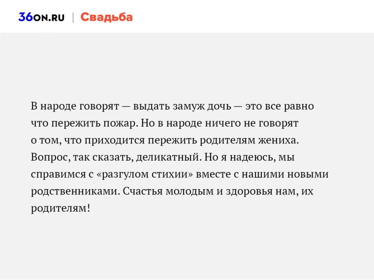 Речь матери на свадьбе дочери