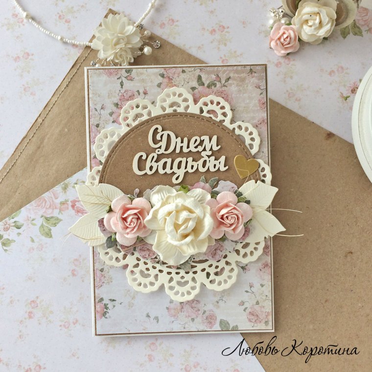 Открытка на годовщину hand made