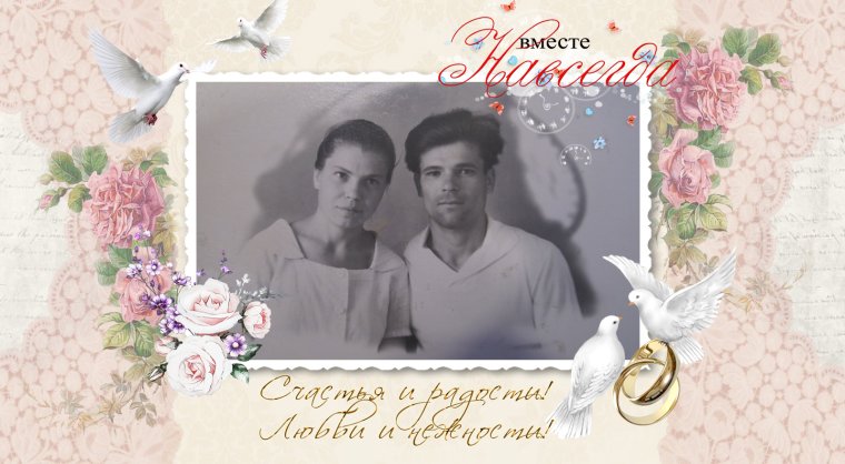 Подарок на бриллиантовую свадьбу