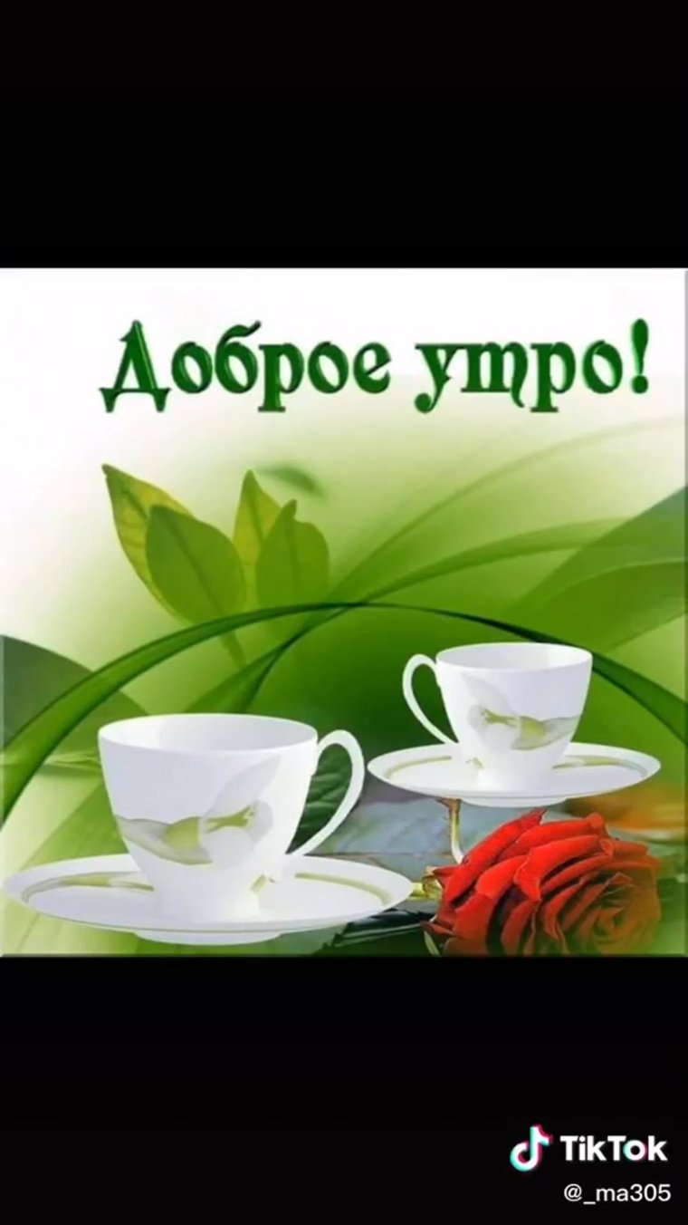 Божьего благословения на день