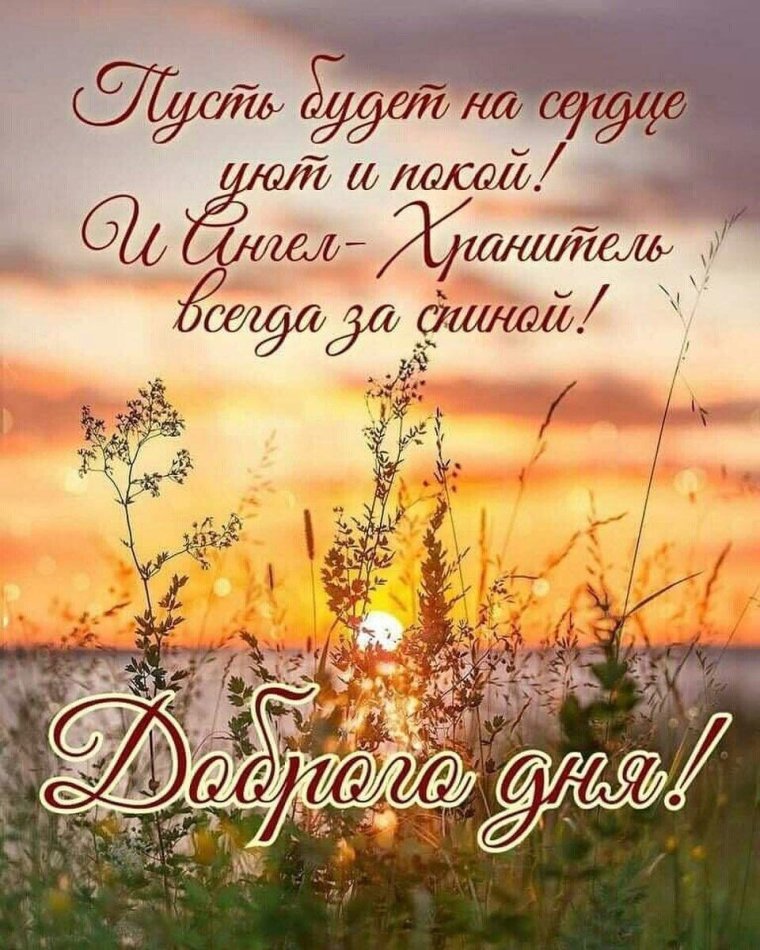 Добрые христианские пожелания