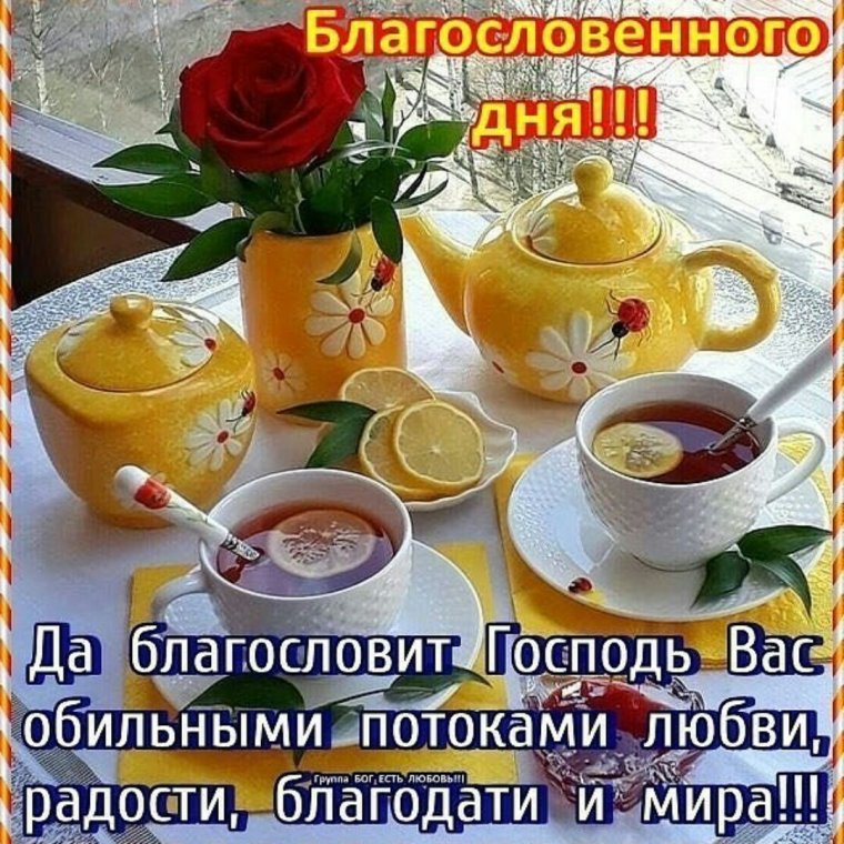 Православные поздравления с добрым зимним утром