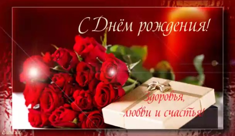 С днём рождения Гуля открытки