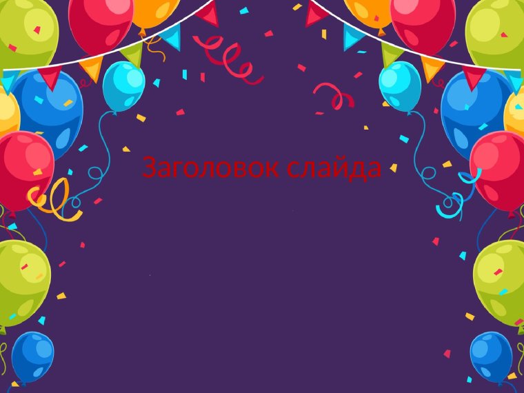 Открытки с именем Гуля