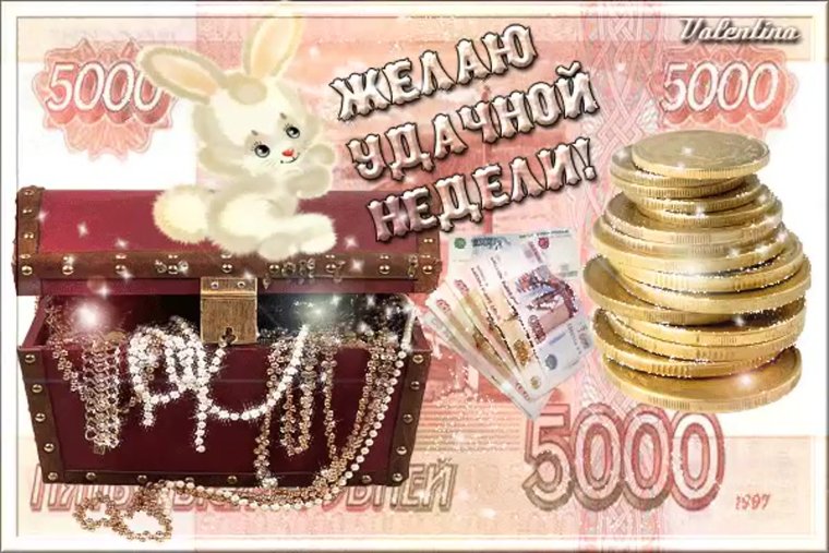 Удачной денежной недели мерцающие
