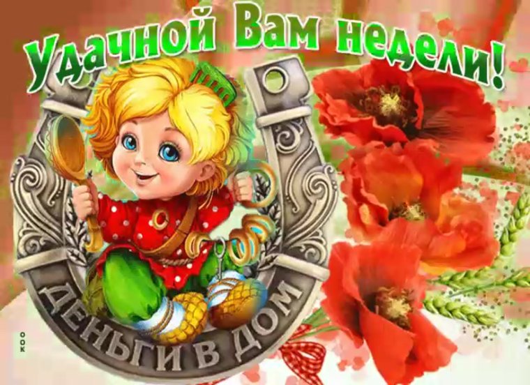 Щедрой недели картинки