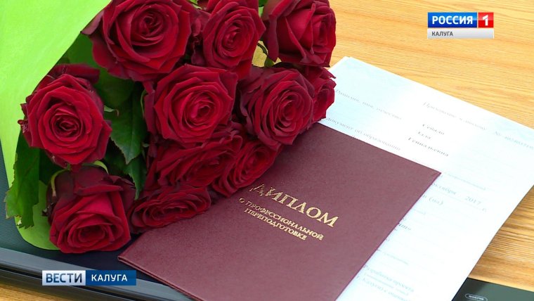 Поздравляю с дипломом