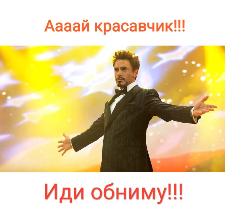 Победитель Мем