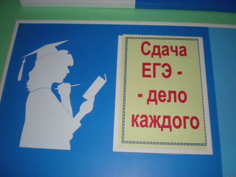 Сдаем ЕГЭ картинки