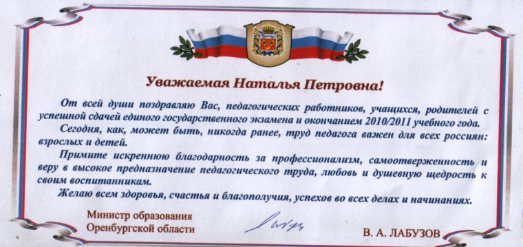 Поздравления со сдачей аттестации