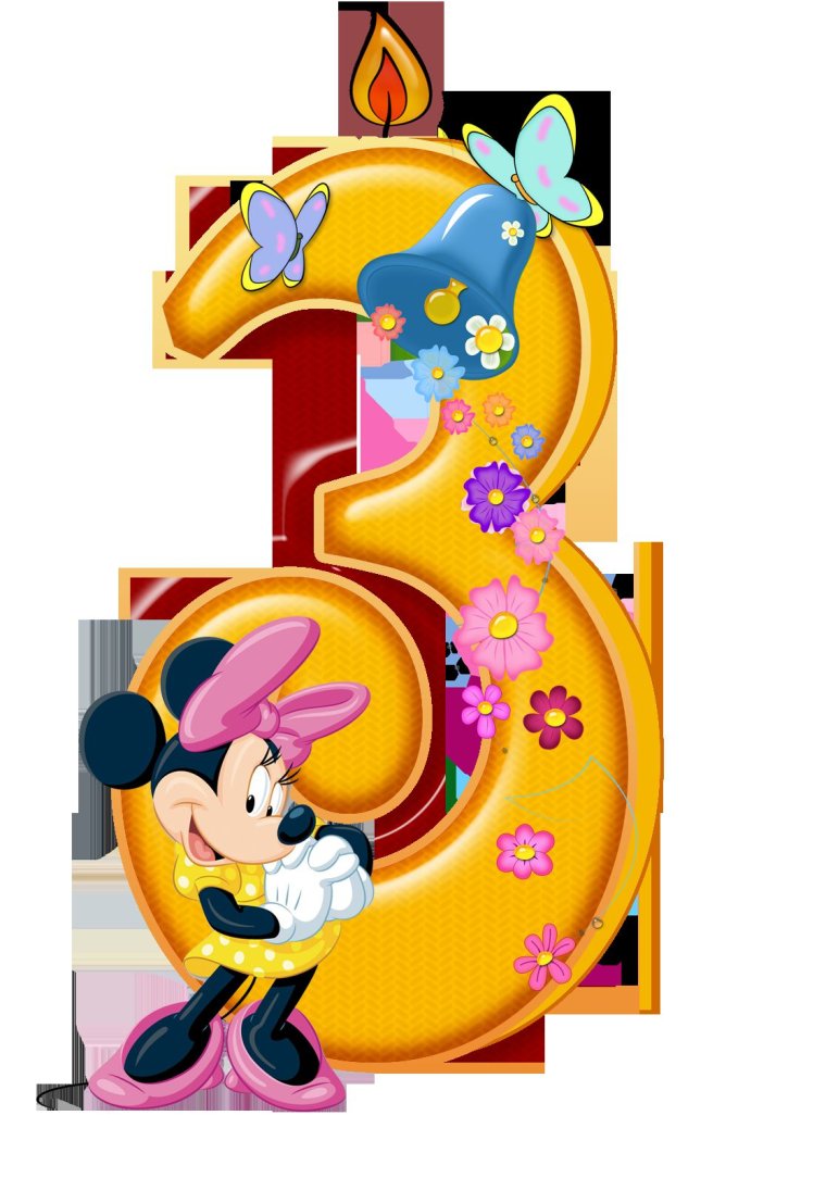 Открытка с цифрой 3