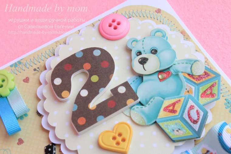 С днем рождения малыш