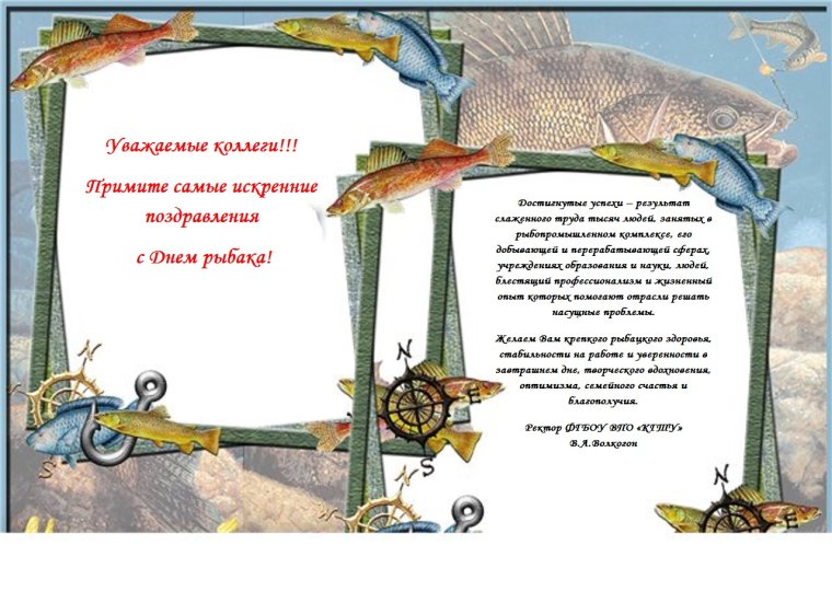 Лучший Рыбак