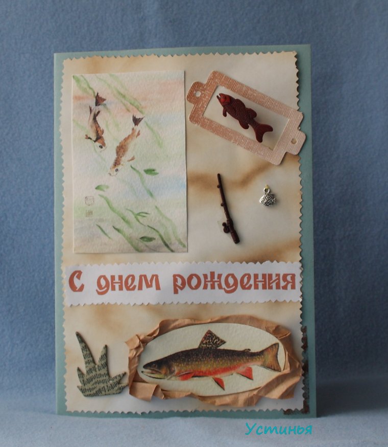 Поздравление рыбаку