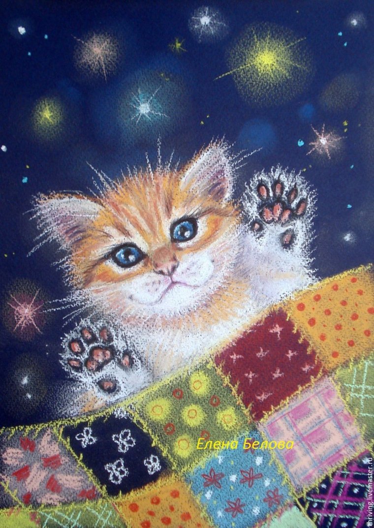 Котенок. Спокойной ночи!