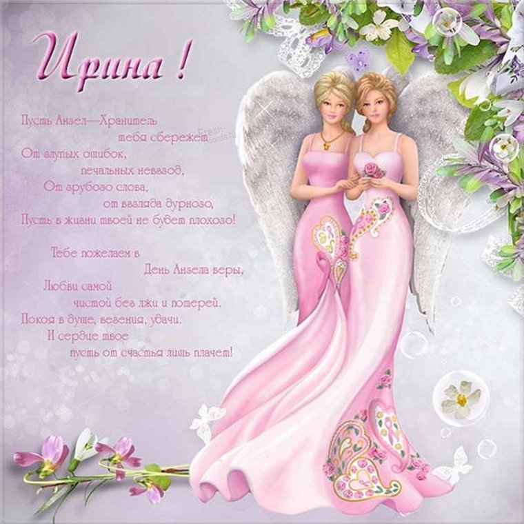 С днём рождения женщине красивые с ангелом