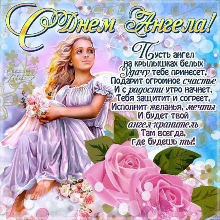 Поздравления с именинами Ирины