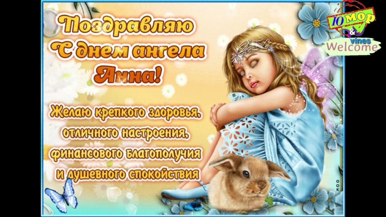 День ангела Ирины какого числа