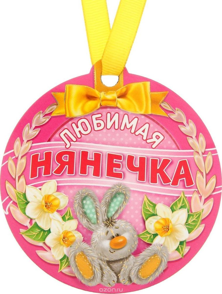Медаль лучшему воспитателю