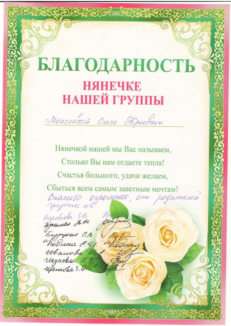 Поздравление няне