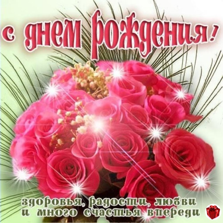 С днём рождения сестрёнка Светик